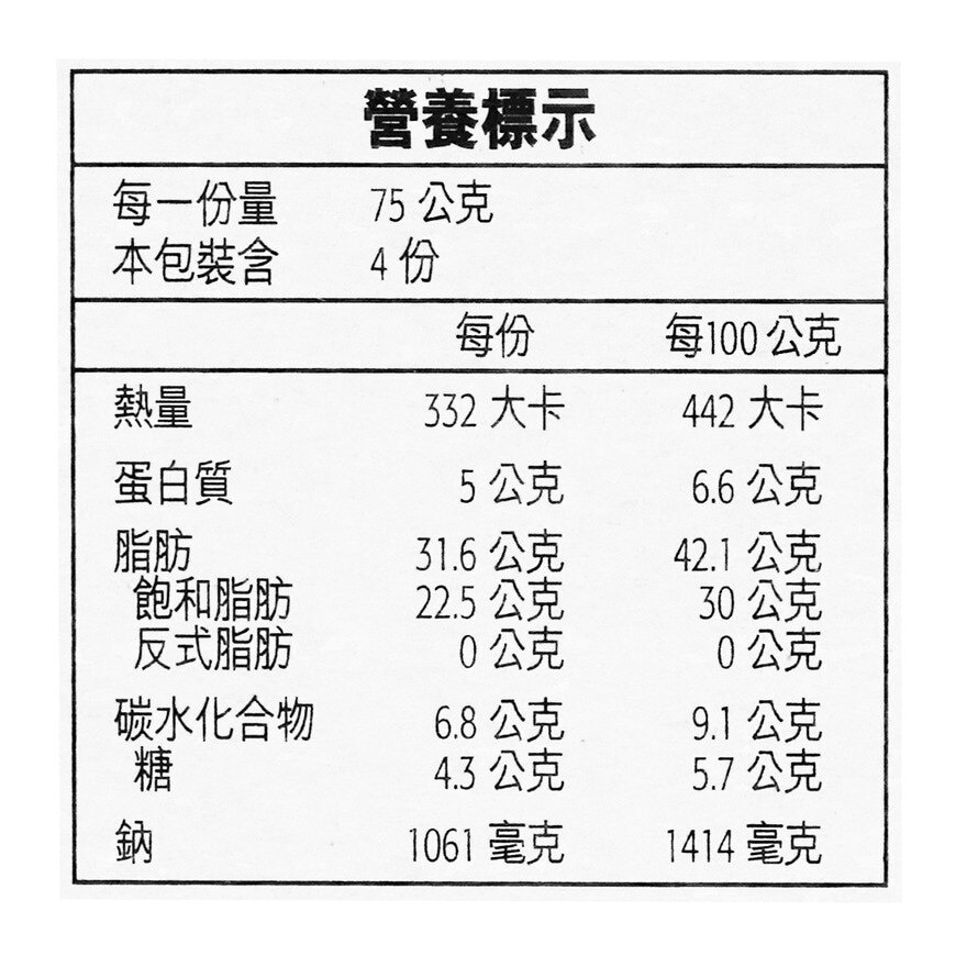 百勝廚 新加坡咖喱醬