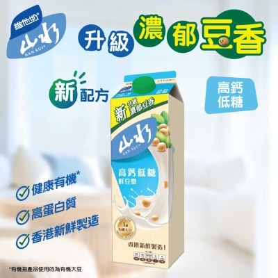 維他奶 山水高鈣低糖鮮豆漿［香港］（冷凍０－４°ｃ）（最佳食用期限不少於４天）（新舊包裝隨機發貨）