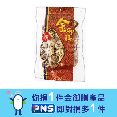 金御膳 上品白花菇