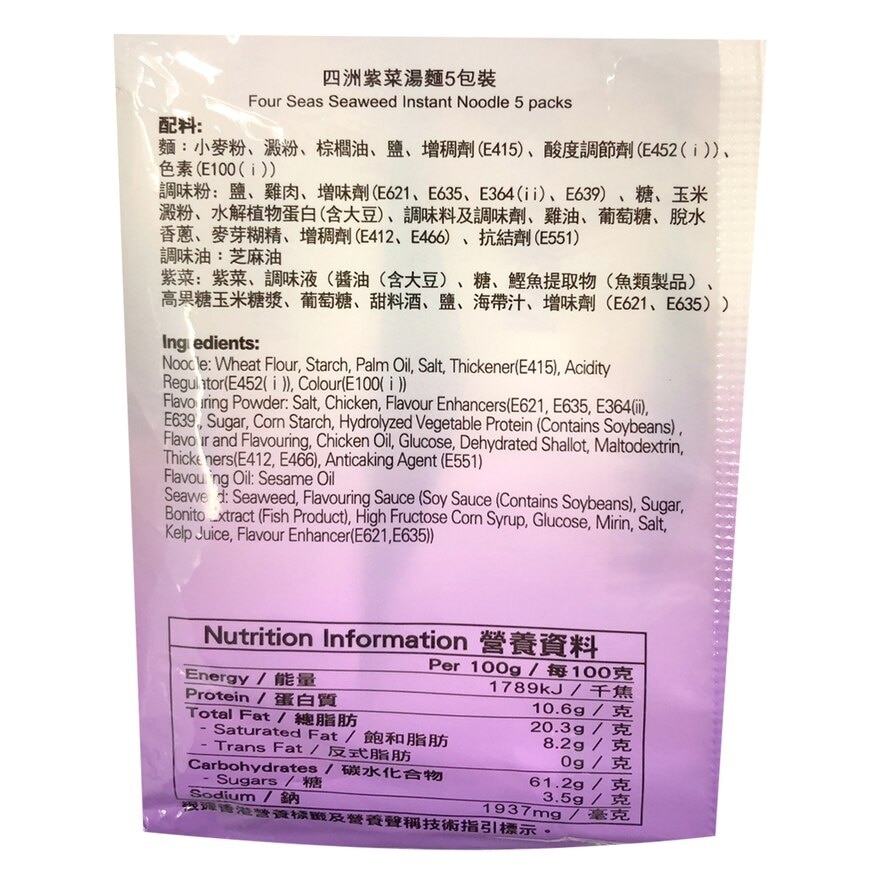 四洲 紫菜湯麵