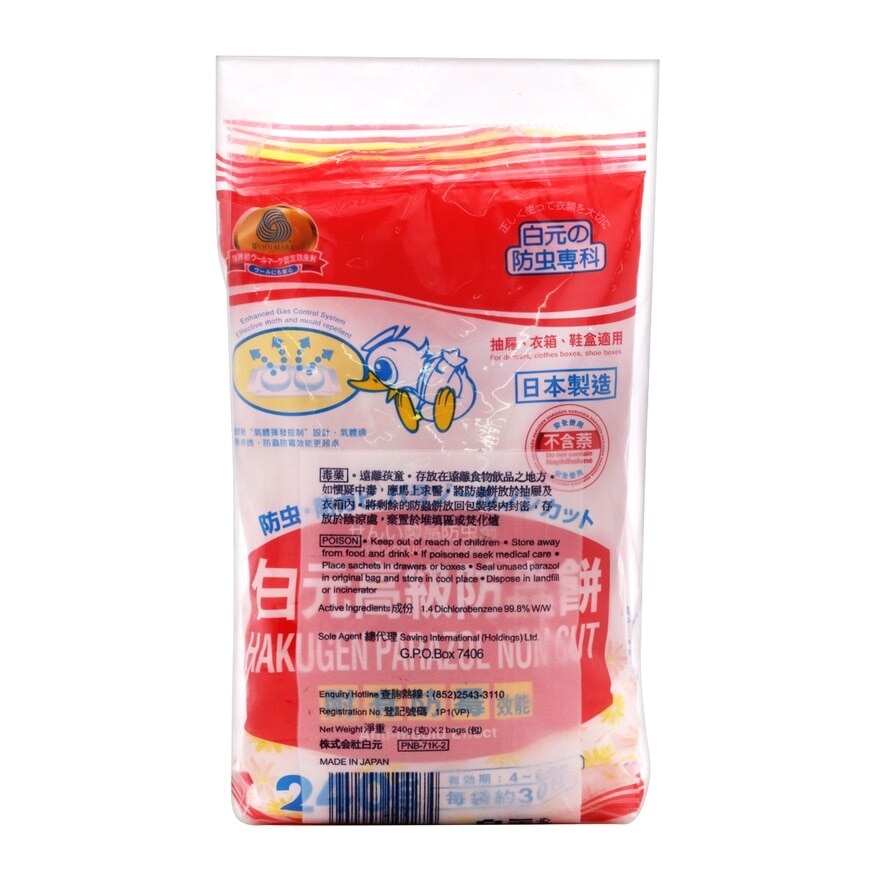 HAKUGEN Anit Mold Parazol Twin Pack