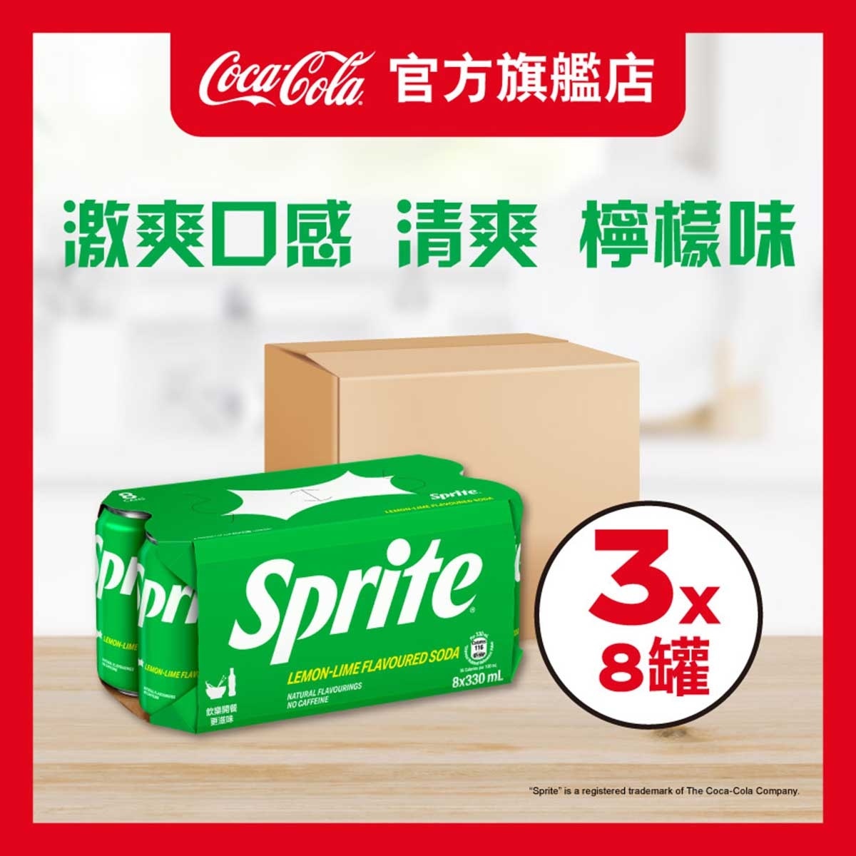 SPRITE Lemon-lime Flavoured Soda Case