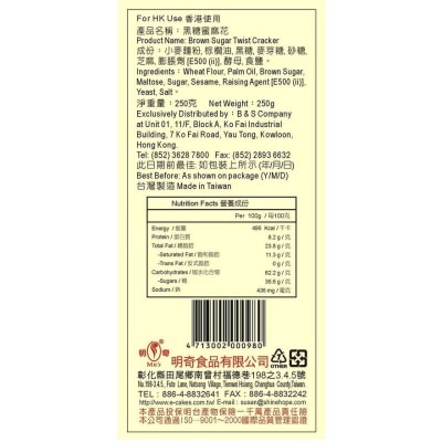 MING CHI Brown Sugar Twist Cracker