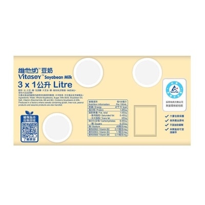 維他奶 原味豆奶1公升(3包裝)