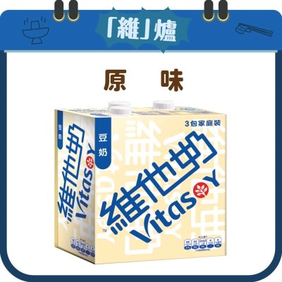 VITASOY Soya Bean Milk 3'sx1l