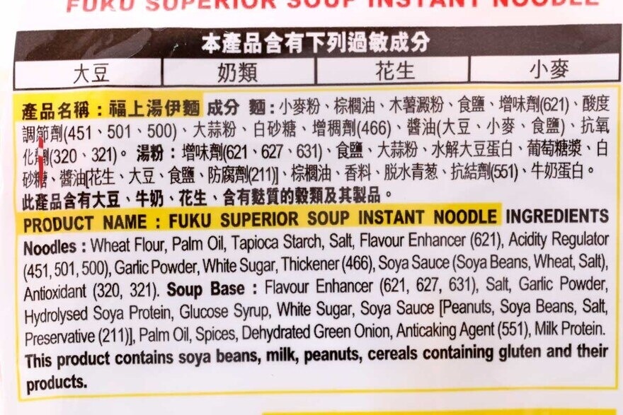 FUKU Fuku Superior Soup Instant Noodle 90gx5