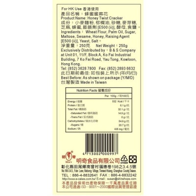 MING CHI Honey Twist Cracker
