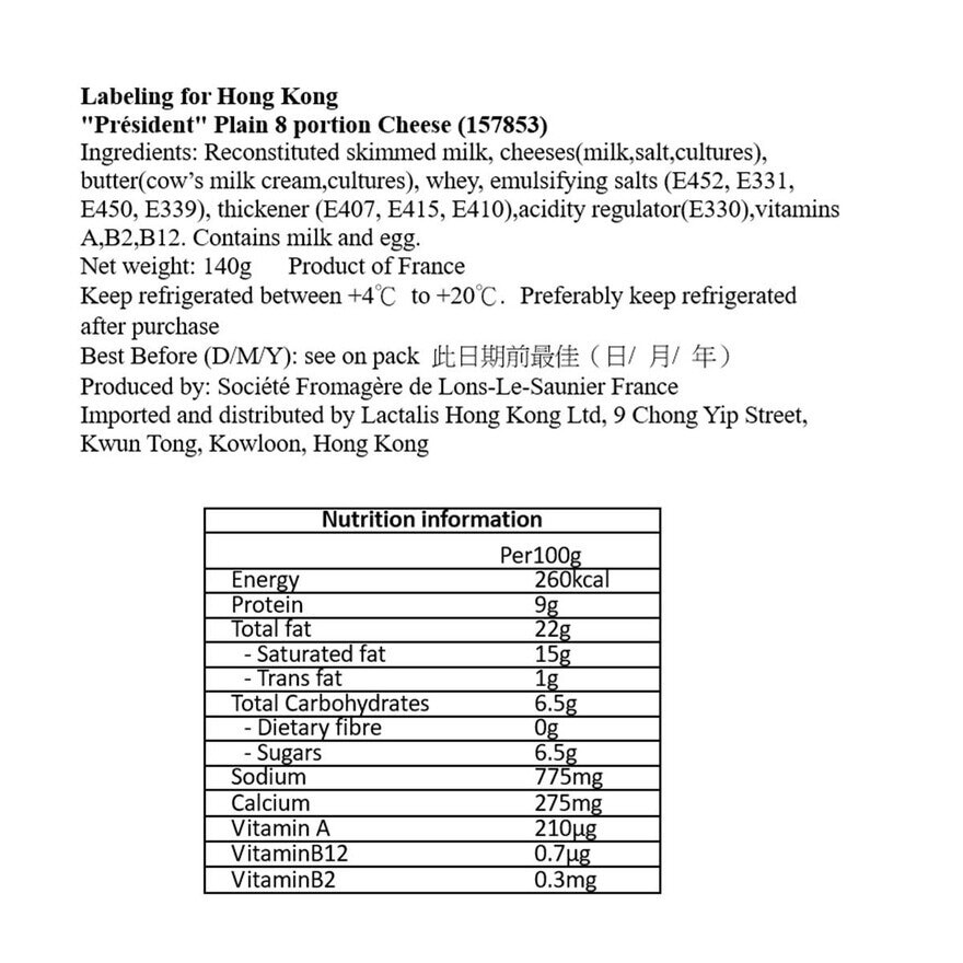 PRESIDENT Plain Cheese 8p(chilled 0-4°c)