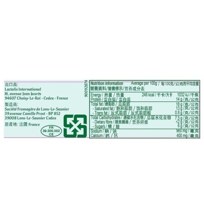 法國總統牌 車打芝士片 [法國](冷凍 0-4°c)