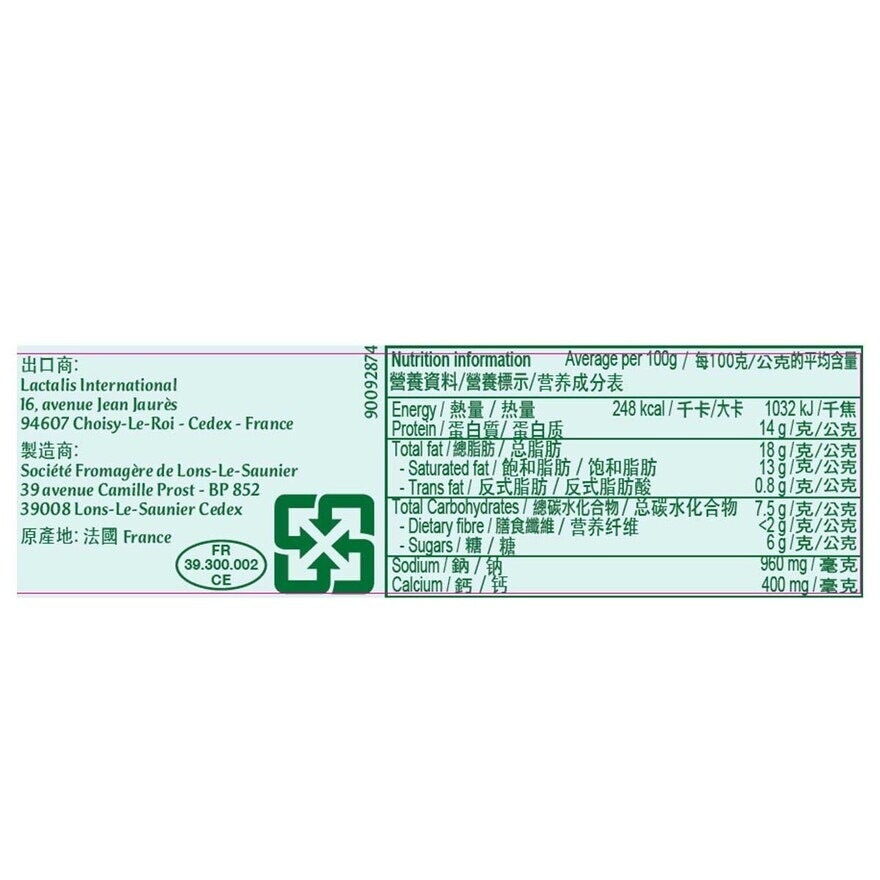 法國總統牌 車打芝士片 [法國](冷凍 0-4°c)