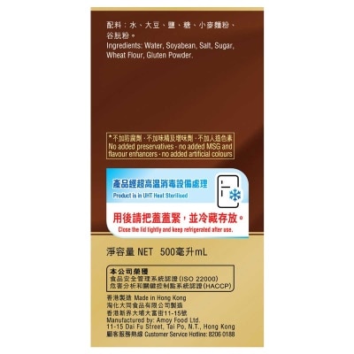 AMOY First Extract Light