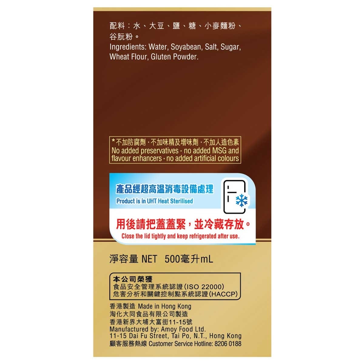 AMOY First Extract Light