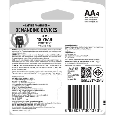 勁量 勁量 Aa 2300mah 充電池 4粒裝 image