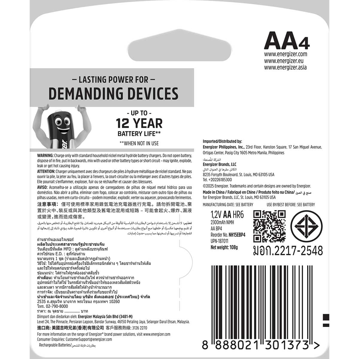 勁量 勁量 Aa 2300mah 充電池 4粒裝 image