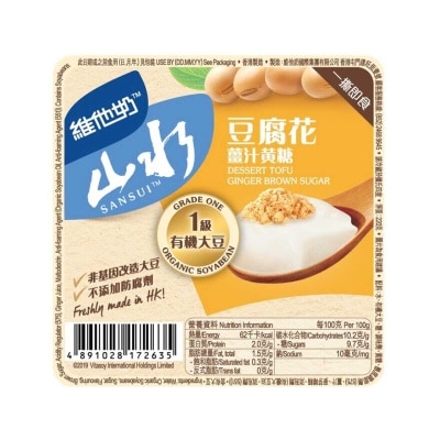 VITASOY SANSUI Ginger Brown Sugar Dessert Tofu [hong Kong](chilled 0-4°c)