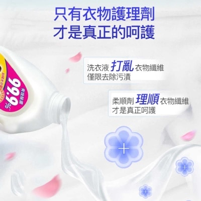 超濃縮柔麗 超濃縮 消毒家居清潔 去除99.9%細菌 防止靜電 衣物柔順劑 (防噏味陽光清香)