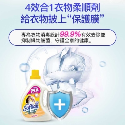 超濃縮柔麗 超濃縮 消毒家居清潔 去除99.9%細菌 防止靜電 衣物柔順劑 (防噏味陽光清香)