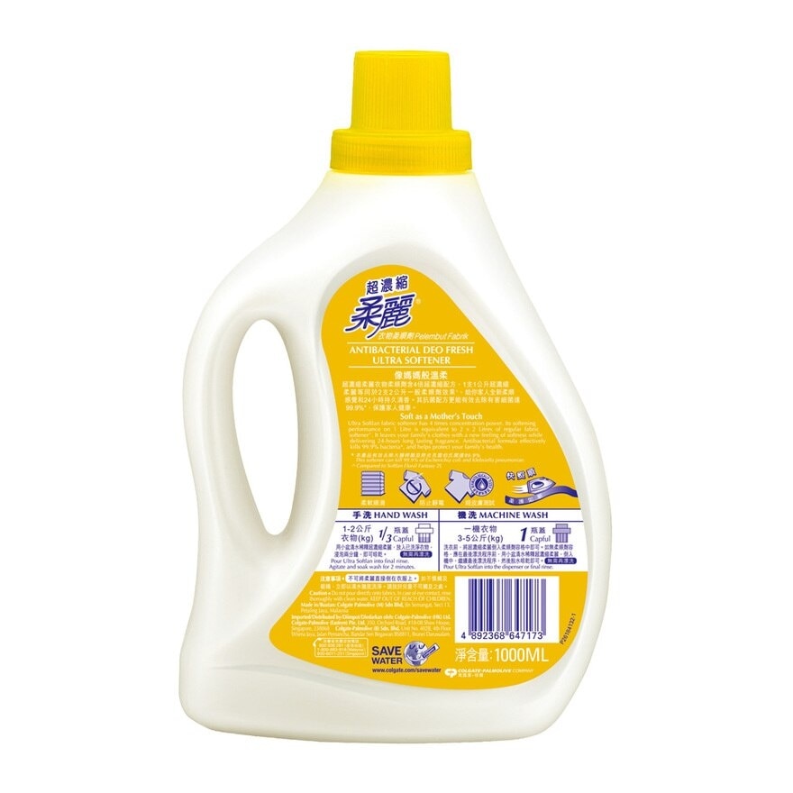 ULTRA SOFTLAN Ultra Concentrated Antibacterial Fabric Softener 99.9% Disinfect (deo Fresh)