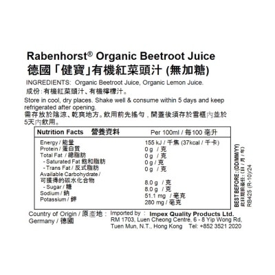 德國健寶 100%有機紅菜頭汁 (大樽裝) 750毫升