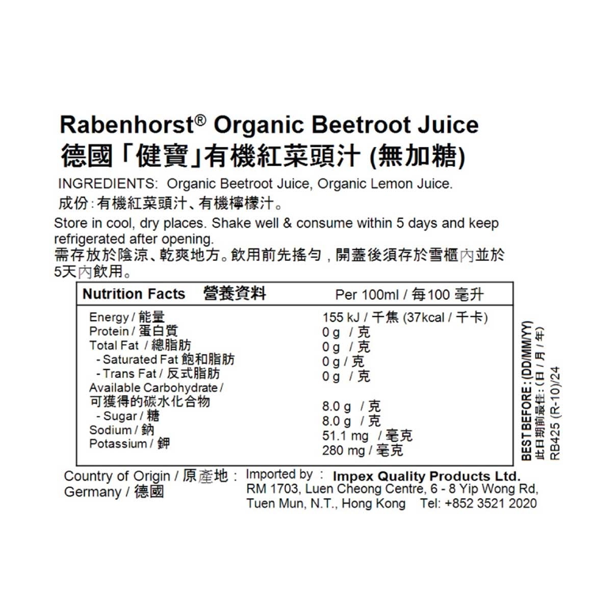 德國健寶 100%有機紅菜頭汁 (大樽裝) 750毫升