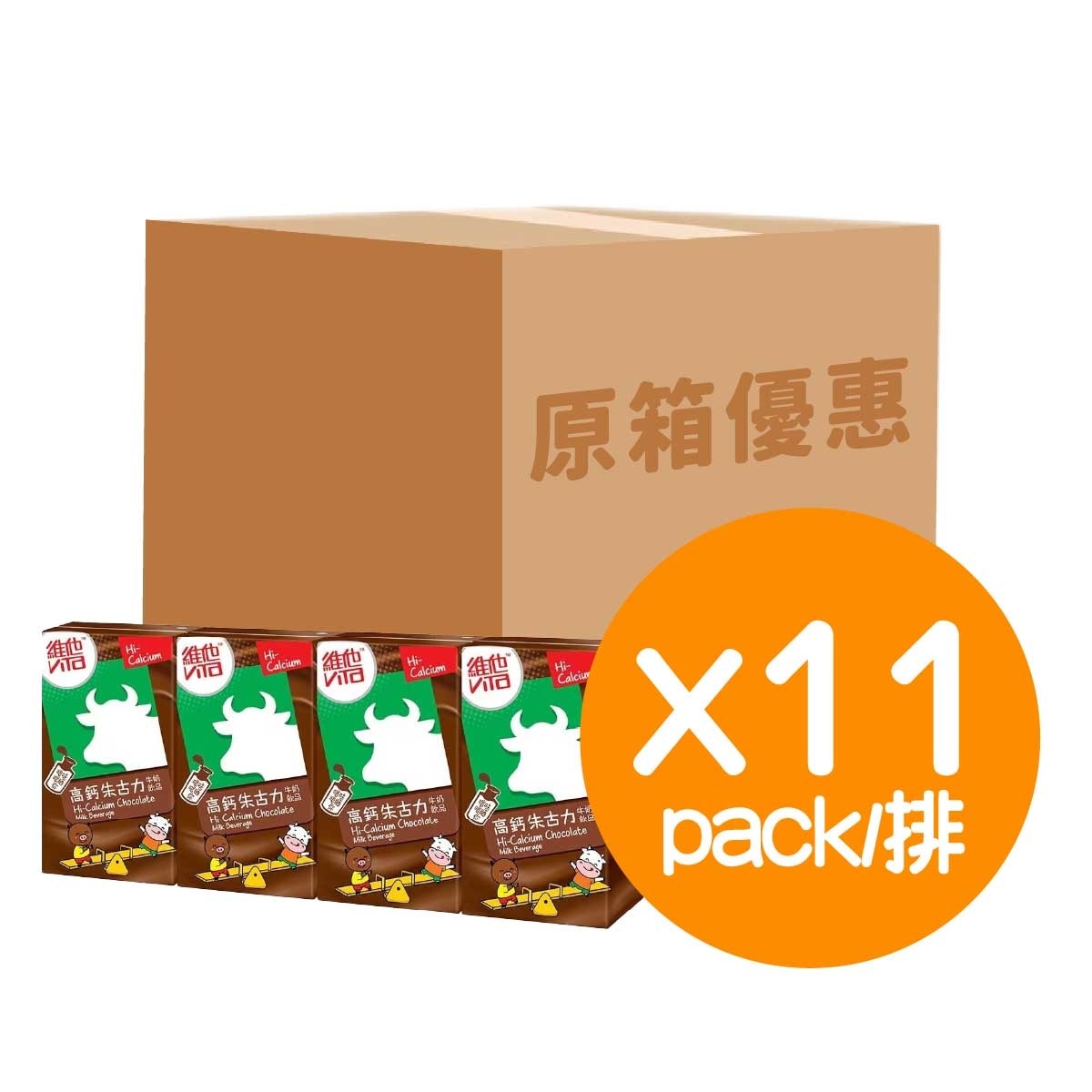 維他 原箱朱古力奶