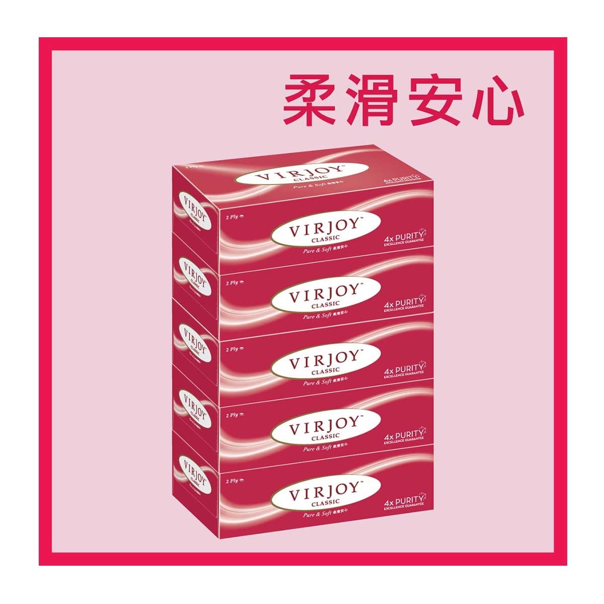 唯潔雅 唯潔雅 經典系列盒裝面紙[5盒] (新舊包裝隨機發送)