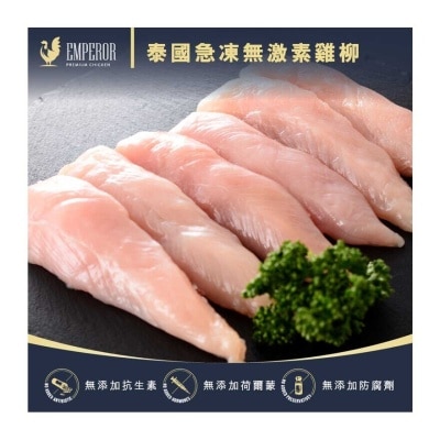 EMPEROR Thai Frozen Chicken Fillet