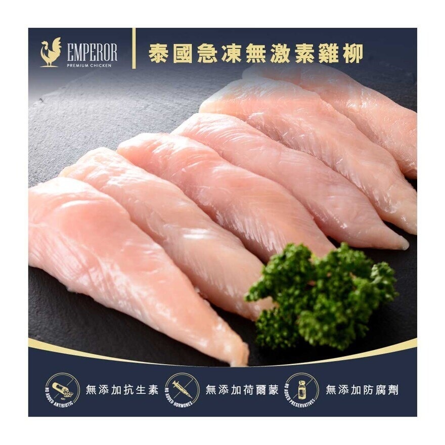 EMPEROR Thai Frozen Chicken Fillet [thailand](frozen -18°c)