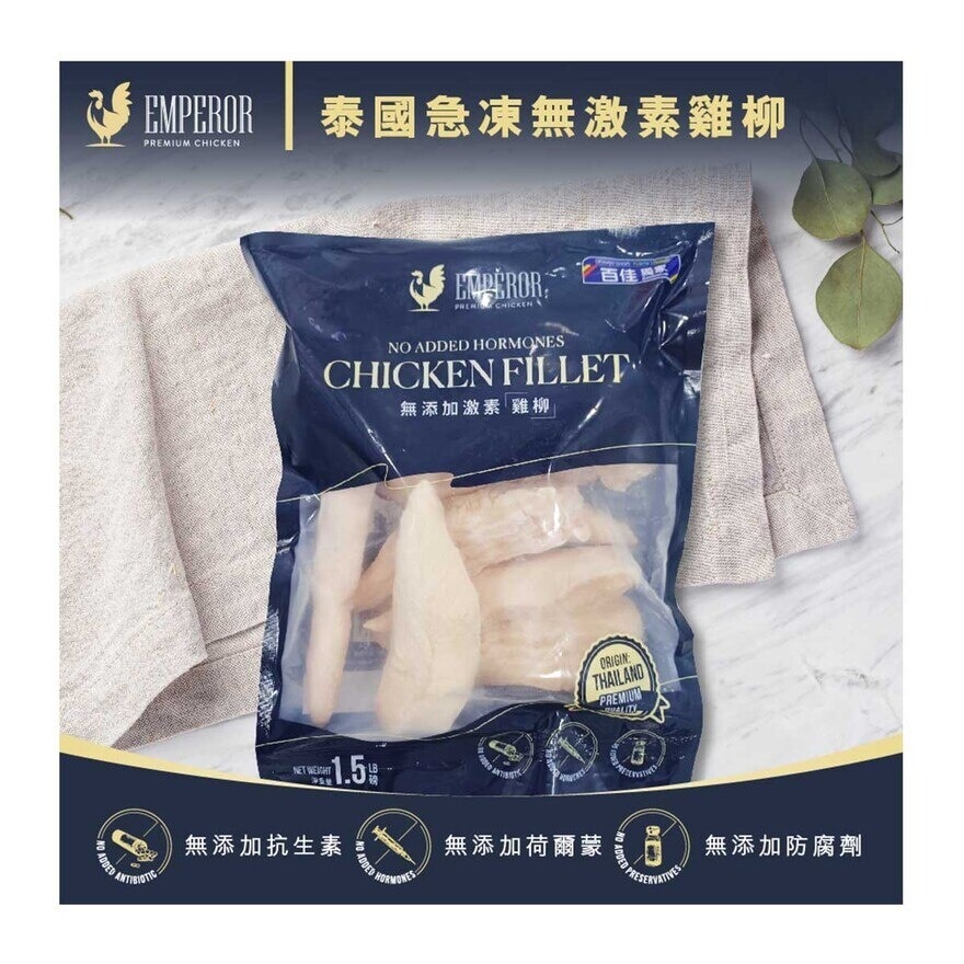 EMPEROR Thai Frozen Chicken Fillet [thailand](frozen -18°c)