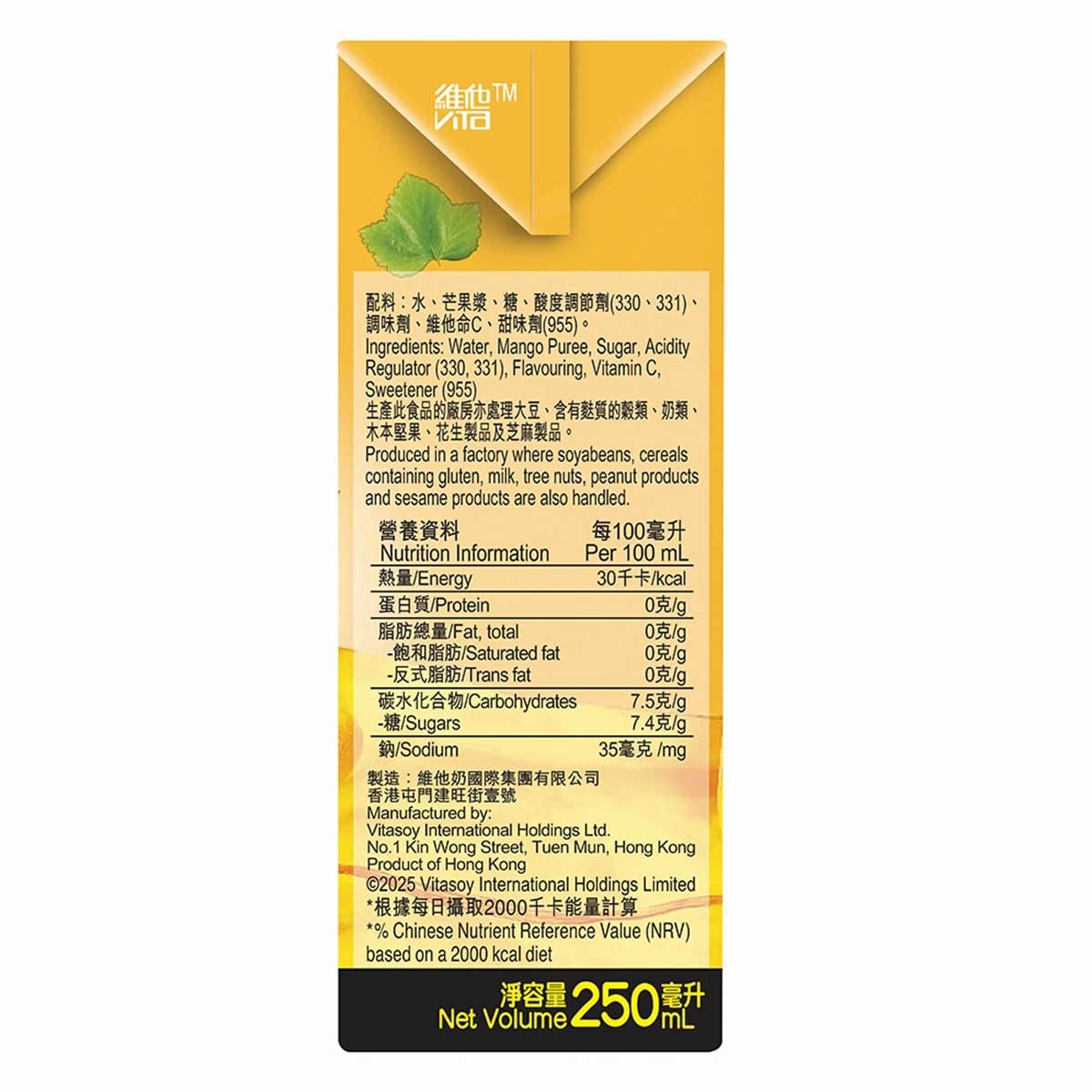 維他 芒果汁250毫升(6包裝)