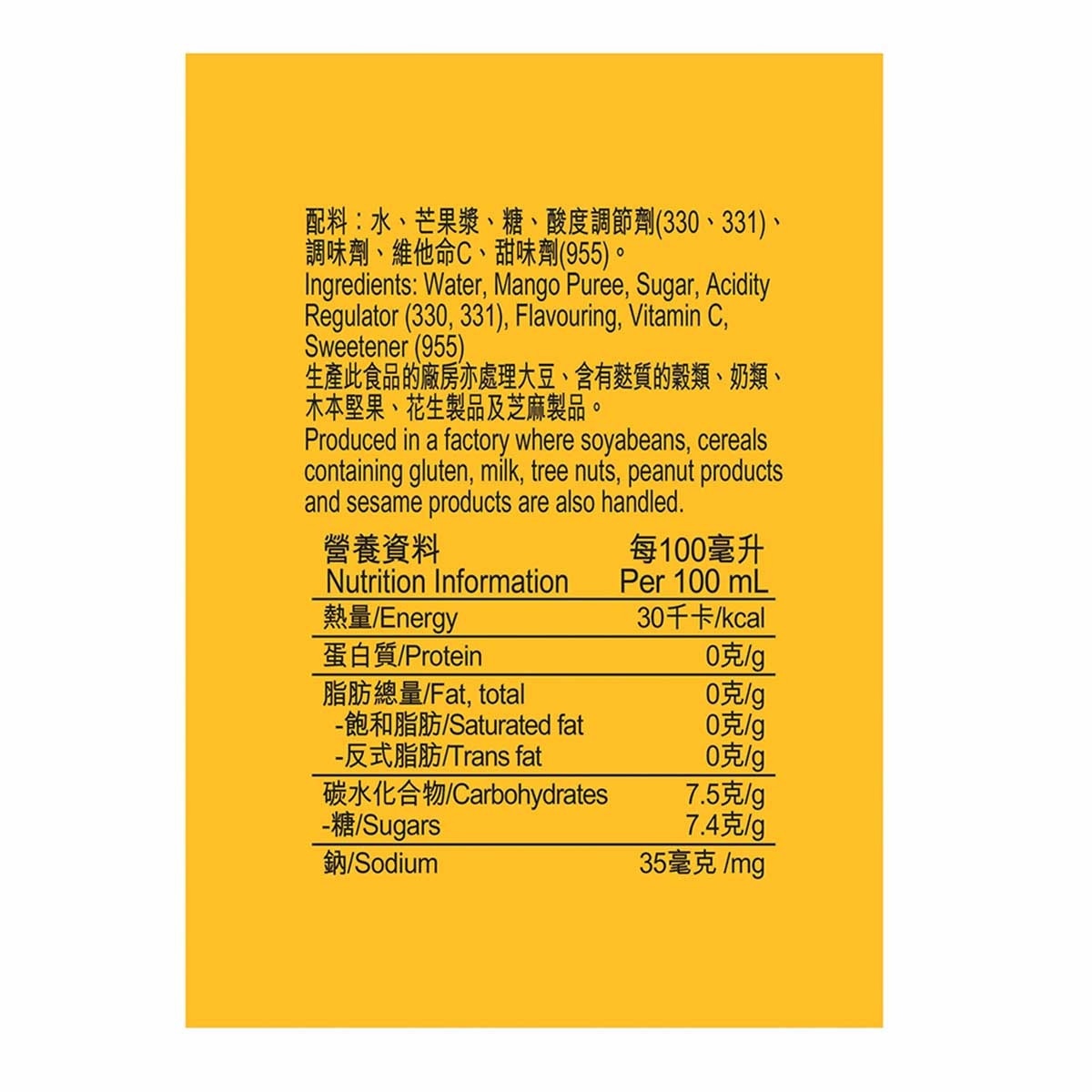 維他 芒果汁250毫升(6包裝)