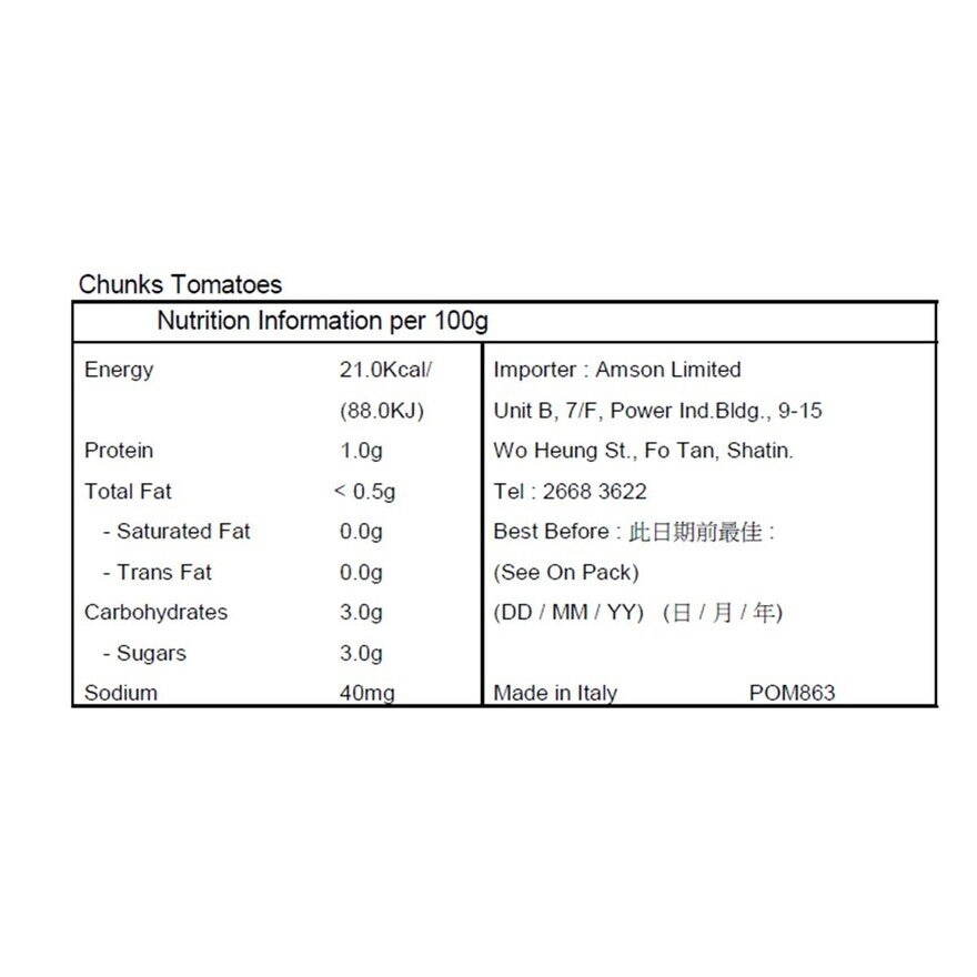 POMI 切粒蕃茄