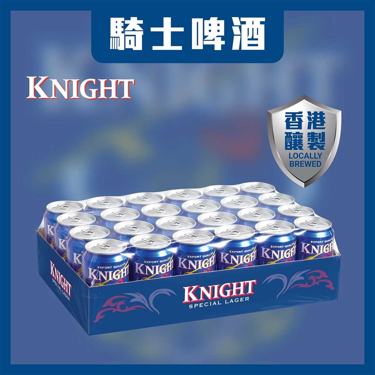騎士 啤酒 image