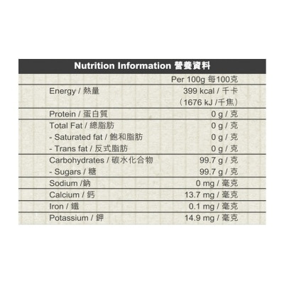 太古 甘香砂糖