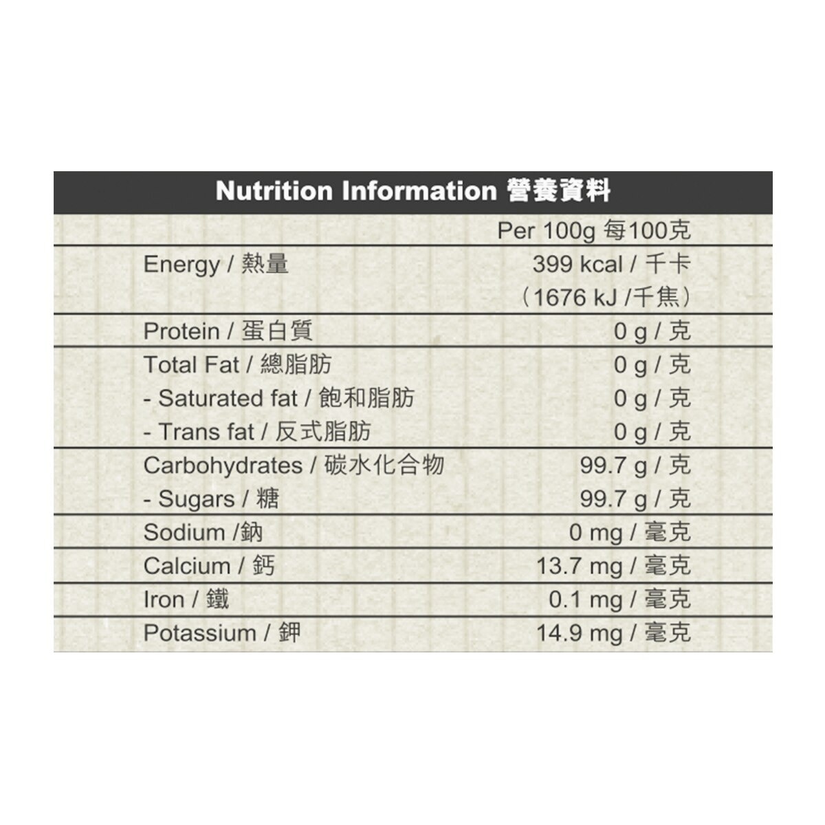 太古 甘香砂糖