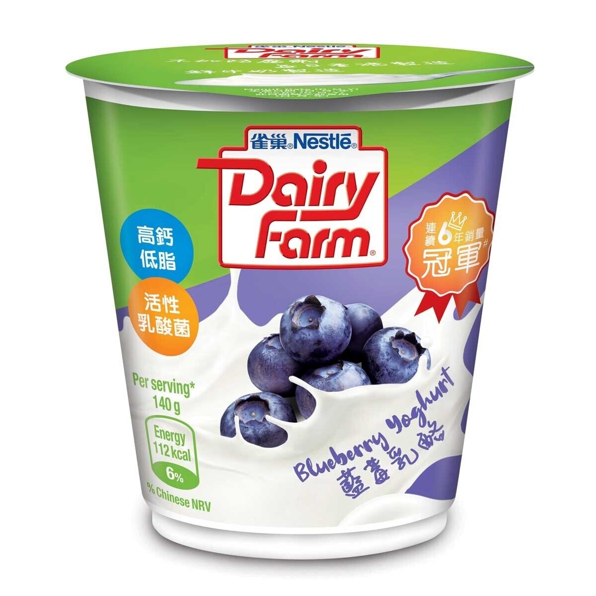 NESTLE Hical Lowfat Blueberry Yoghurt