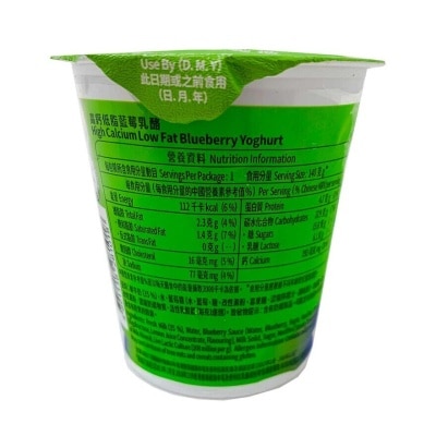 NESTLE Hical Lowfat Blueberry Yoghurt(chilled 0-4°c)