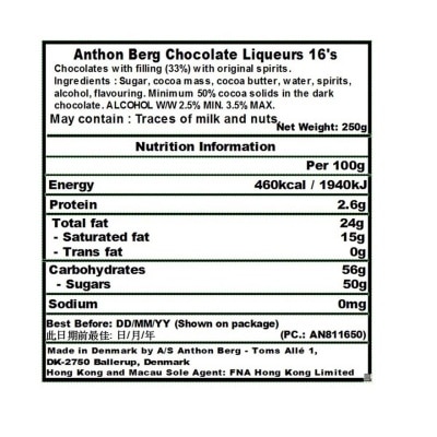 皇室丹麥寶朱古力 皇室丹麥寶經典酒心朱古力250克(16粒裝)