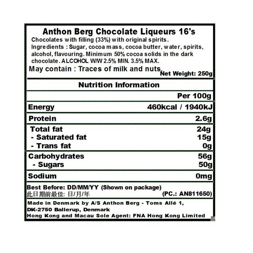 皇室丹麥寶朱古力 皇室丹麥寶經典酒心朱古力250克(16粒裝)