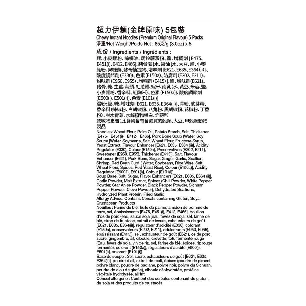 CHEWY Chewy Instant Noodles (e-men) 5 Packs (random Packaging)