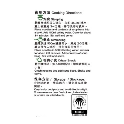 CHEWY Chewy Instant Noodles (e-men) 5 Packs (random Packaging)