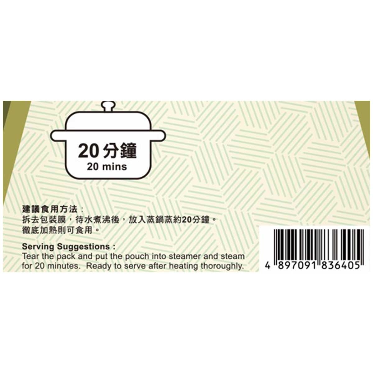 包點先生 柱侯牛腩［香港］（冷凍０－４°ｃ） image