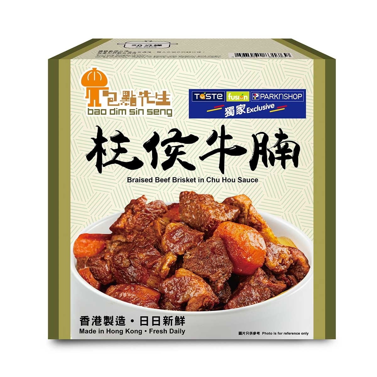 BAO DIM SIN SENG Braised Beef Brisket Chu Hou Sauce [hong Kong] (chilled 0-4°c)