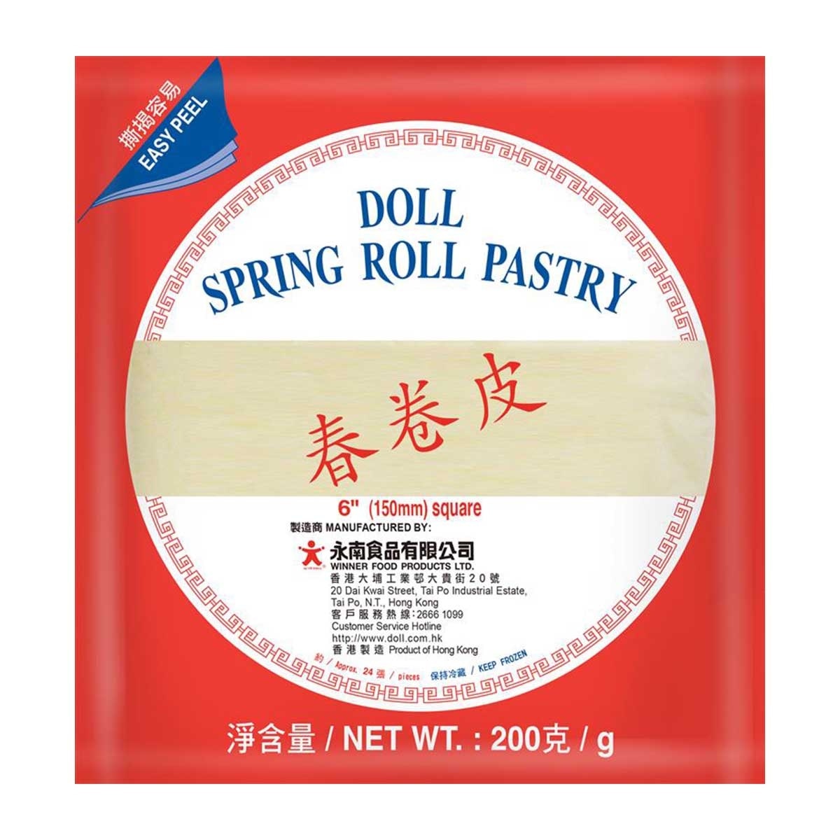 DOLL Spring Roll Pastry [hong Kong](frozen -18°c)