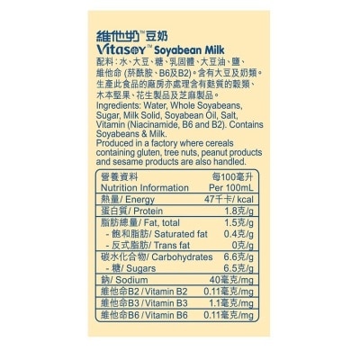 維他奶 原味豆奶250毫升(6包裝)