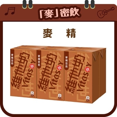 維他奶 維他奶麥精豆奶 250ml*6
