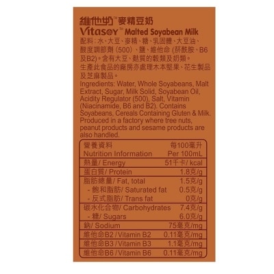 維他奶 維他奶麥精豆奶 250ml*6