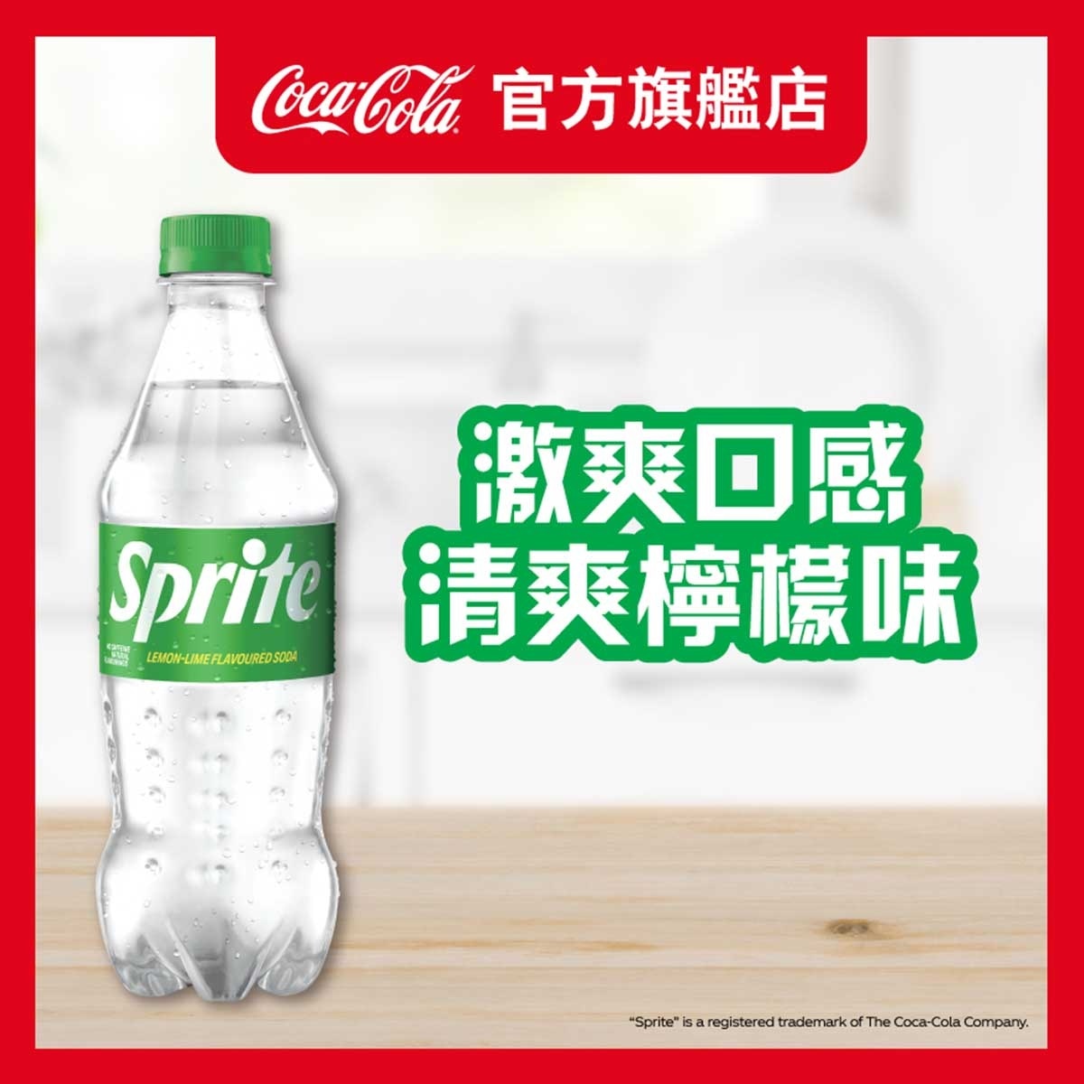 SPRITE Lemon lime Flavoured Soda image