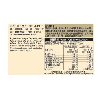 同珍 甜醬