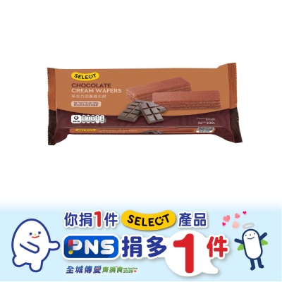 SELECT佳之選 朱古力忌廉威化餅 (新舊包裝隨機發貨) image